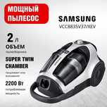 Пылесос Samsung SC8835