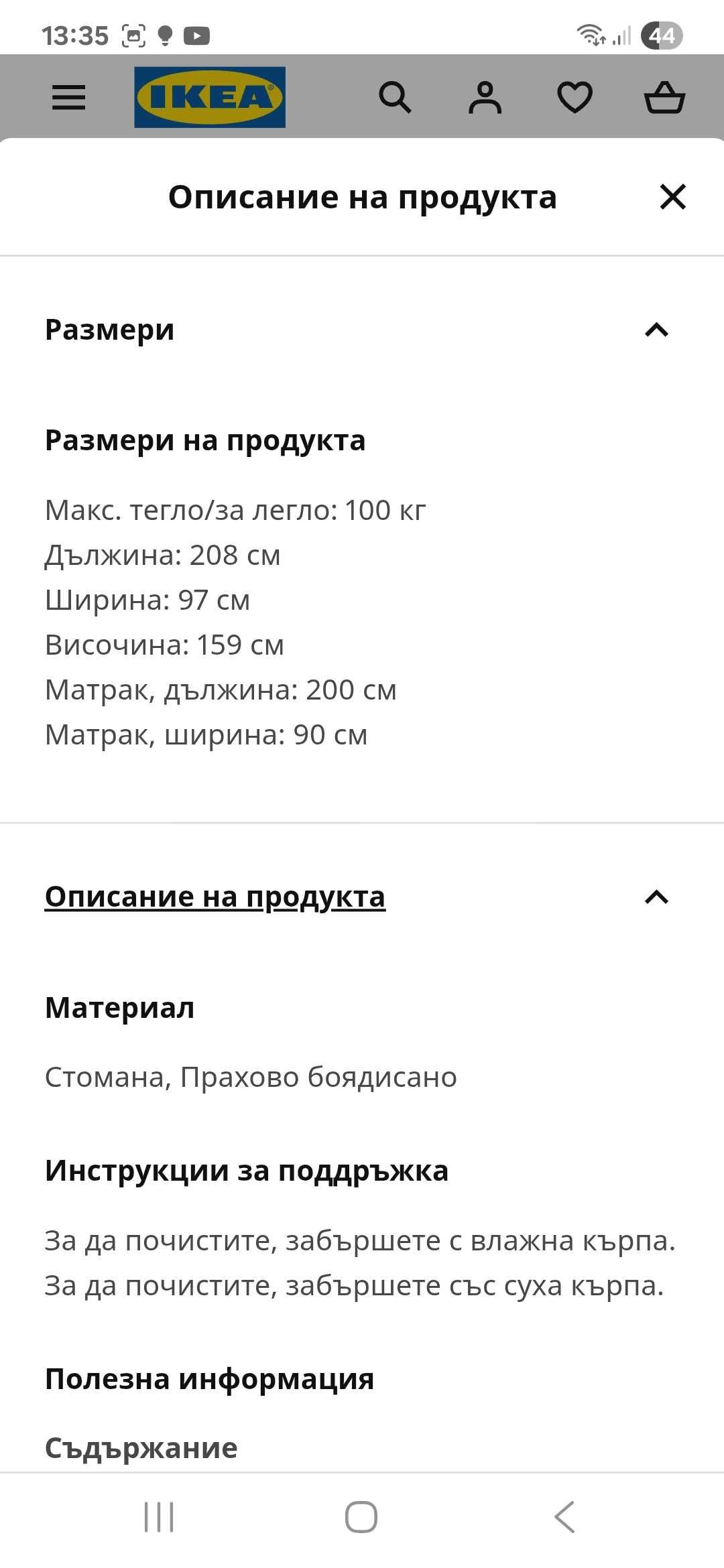 Двуетажно легло/триетажно за детска стая