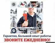 Сантехник. чистка канализации, засоров