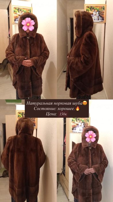 Натуральная норковая шуба