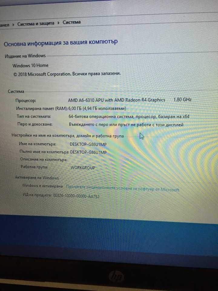 Продавам Лаптоп HP 17 Инча