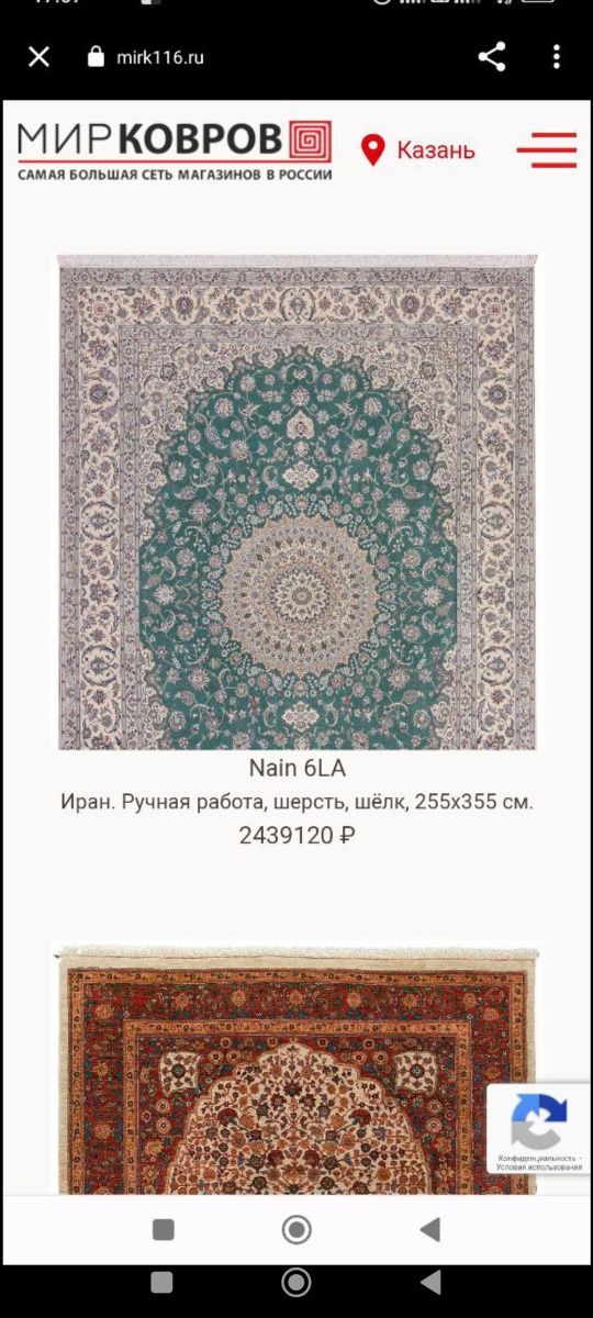 Классический ковёр Персидский ковёр Nain . Ручная работа