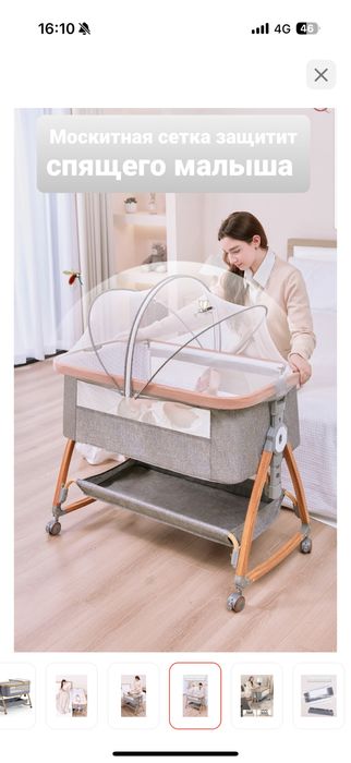 Манеж-кровать детский