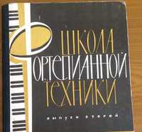 Для муз. школы / реальный покупатель- пишите в сообщениях/