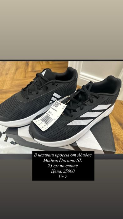 Кроссы унисекс, оригинал адидас
