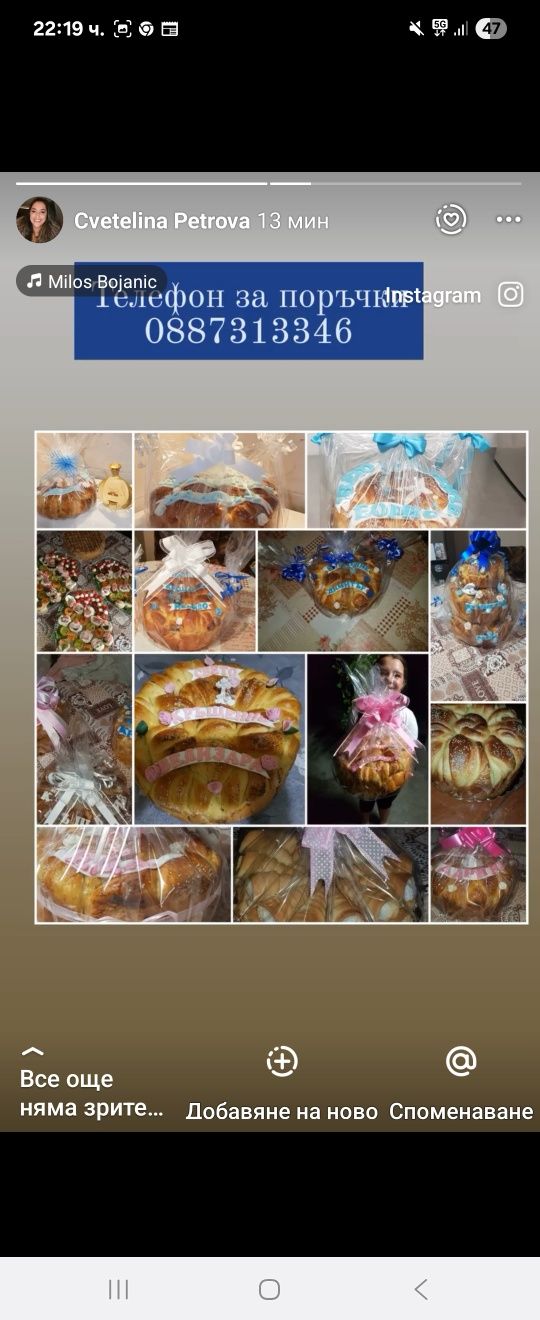 Погачи по поръчка