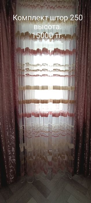 Комплект готовых штор 250*500.