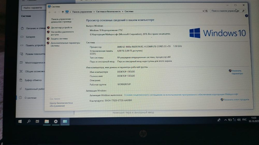Продам ноутбук HP и принтер Самсунг 3 в одном. Оба в рабочем состоянии