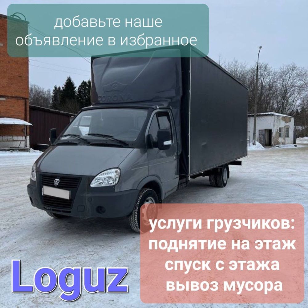Грузоперевозки Доставка Качественно Выгодно Ташкент Самарканд Ташкент