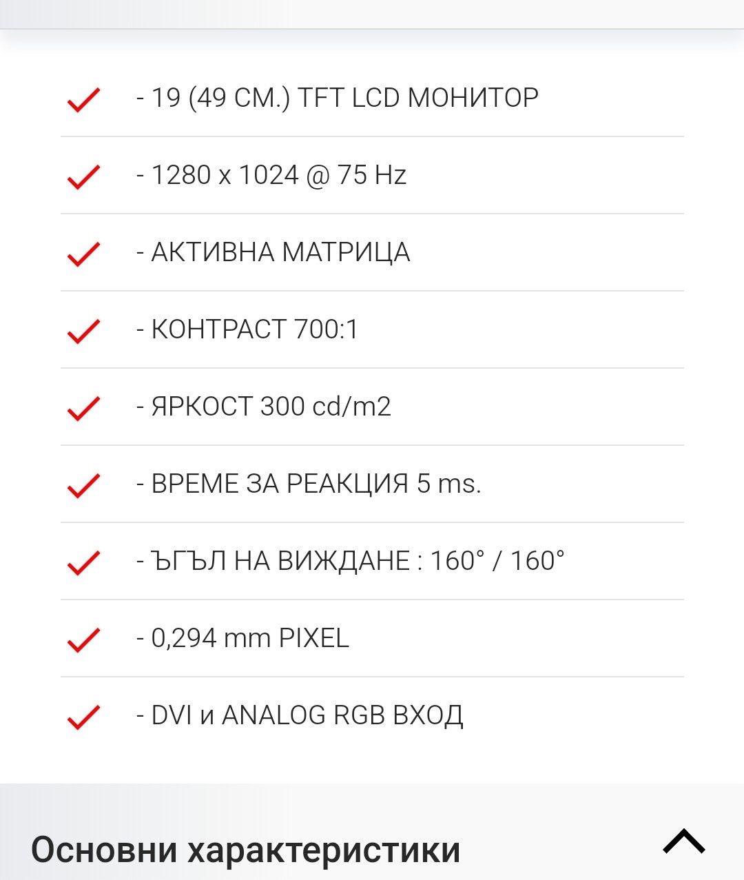 Тft монитор samsung 19" sm -932b vga