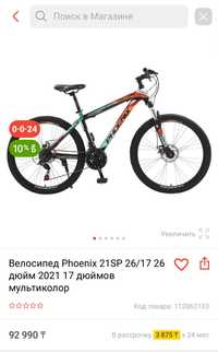 Продаю велосипед Phoenix