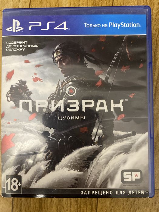 Ghost of tsushima ps4/ps5