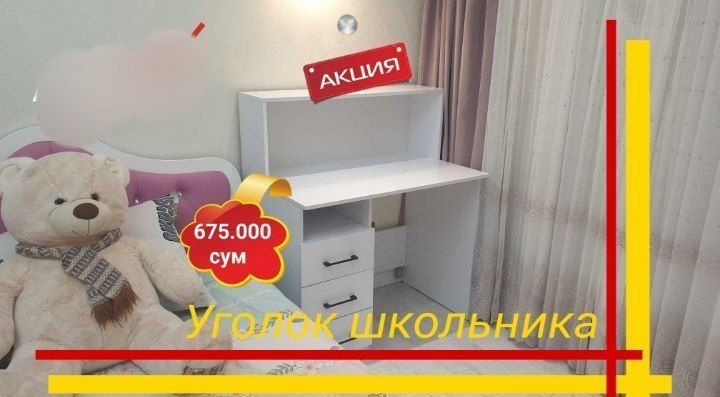 Болаларн учун дарс столи Письменный стол