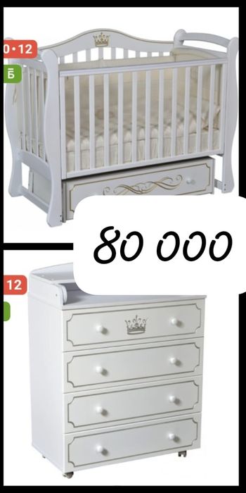 Продам  детскую кровать и пеленальный комод