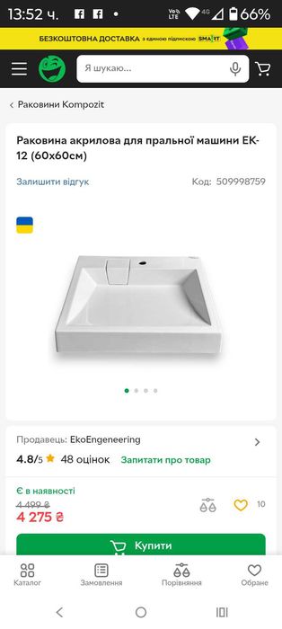 Мивки над пералня - спестяват пространство - издръжливи, леки, модерни