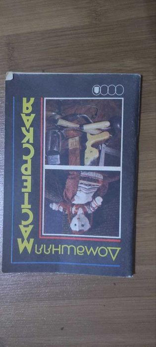 Вышивка фомичева начинаем вязать спицами и крючком