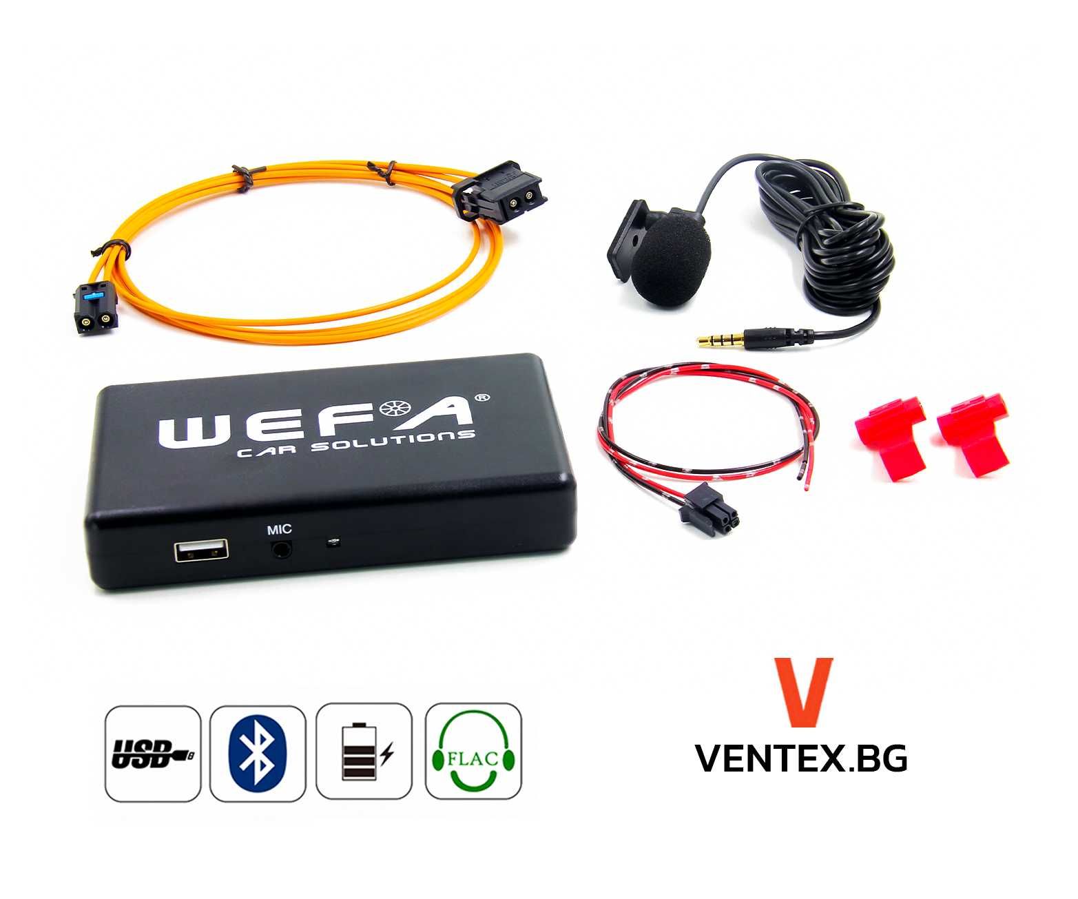 Bluetooth USB оптичен интерфейс за BMW E60 E90 навигация CCC MOST WEFA