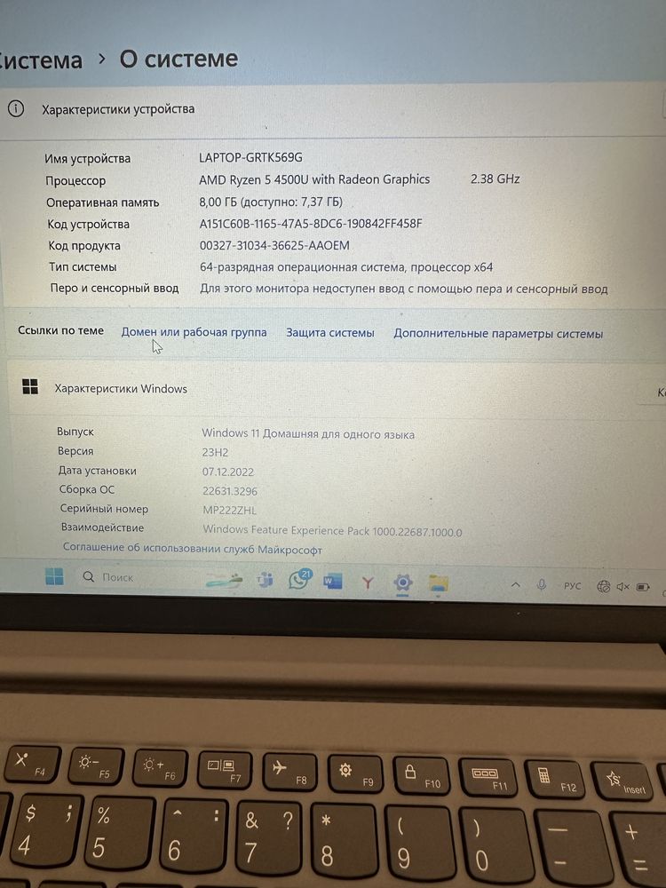 Lenovo ideapad….