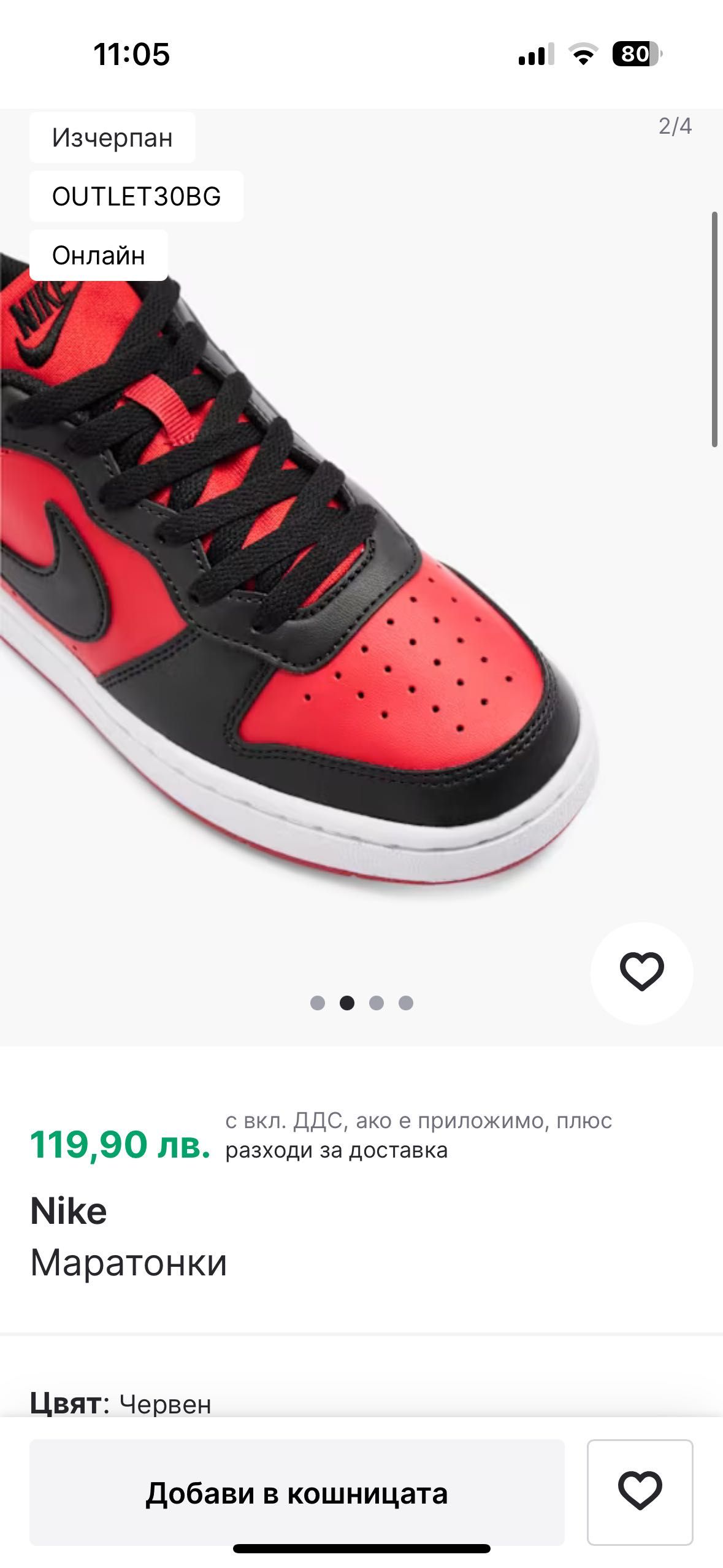 Детски Маратонки Nike 37.5 номер