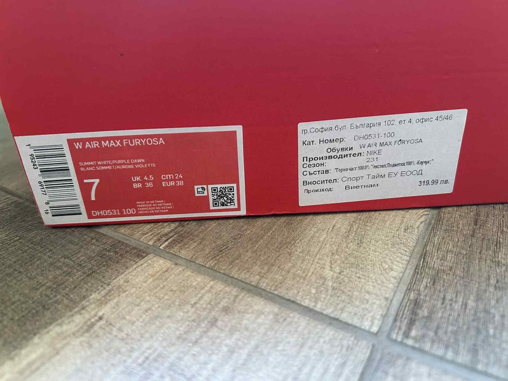 Nike Air Max Furyosa