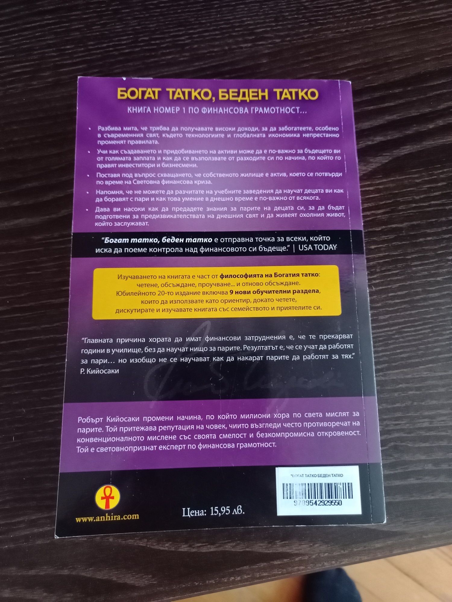 Боат татко, беден татко