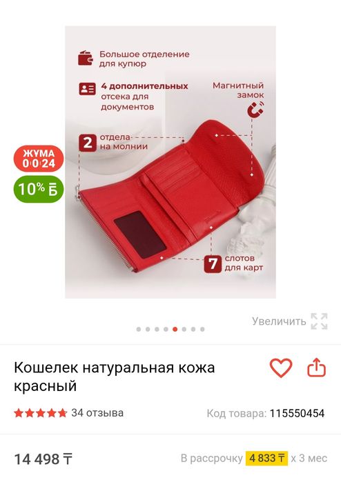 Абсолютно новый кошелек , натуральная кожа