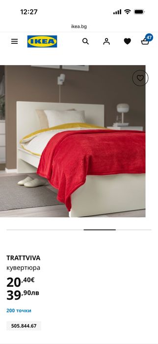 Кувертюра TRATTVIVA IKEA 150/250