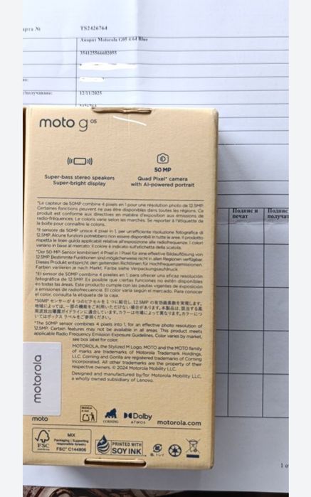 Motorola G05 - Чисто нов