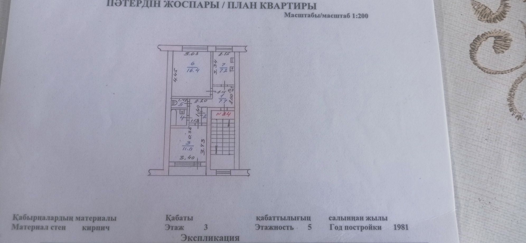 Срочно продам 2ком кв в Курорт Бурабай рядом Зелёныйбор 18д этаж