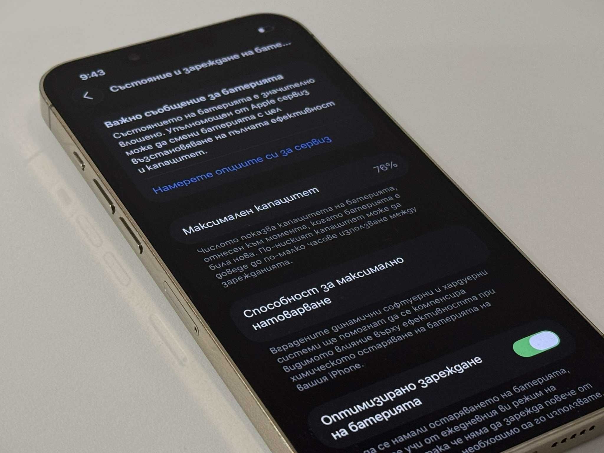 Бартер! iPhone 13 Pro Gold (Златен)
