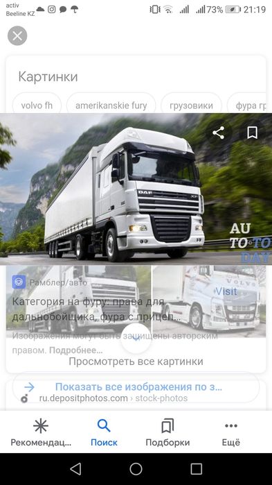 Срочно продам тягач ФУРы.