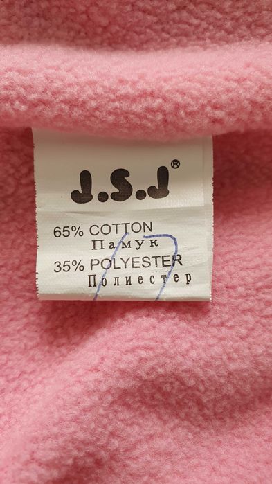 Детска грейка/елек J.S.J