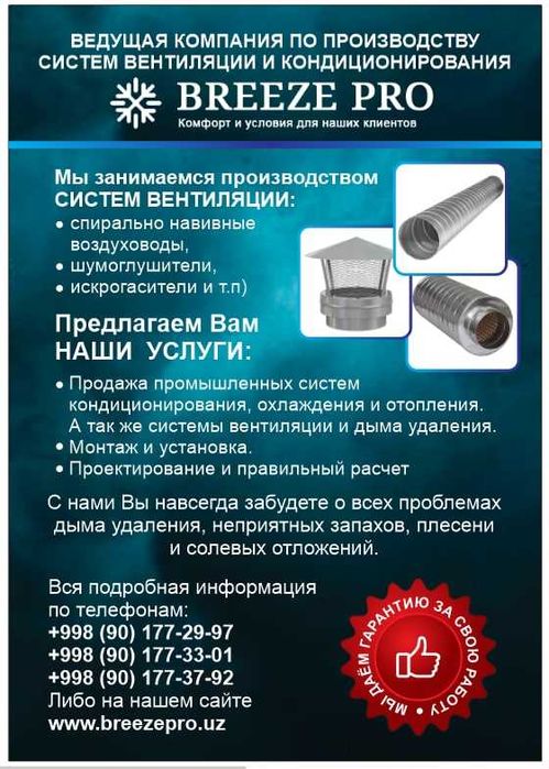 вентиляция под ключ
