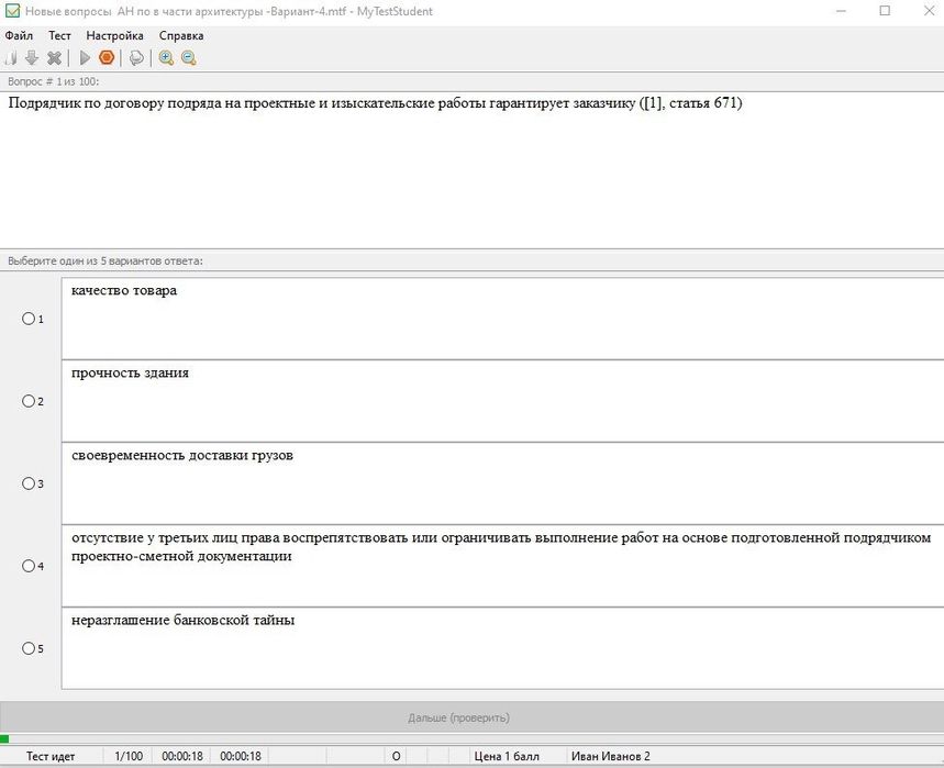 Тест по Авторскому надзору