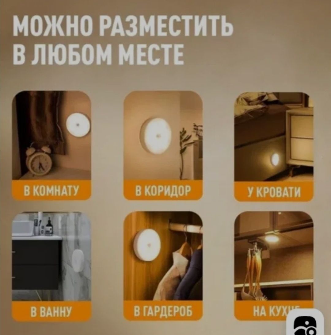 Светильник с датчиком движения.