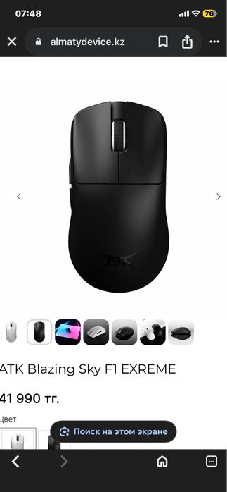 Atk f1 extreme топовая легкая мышка