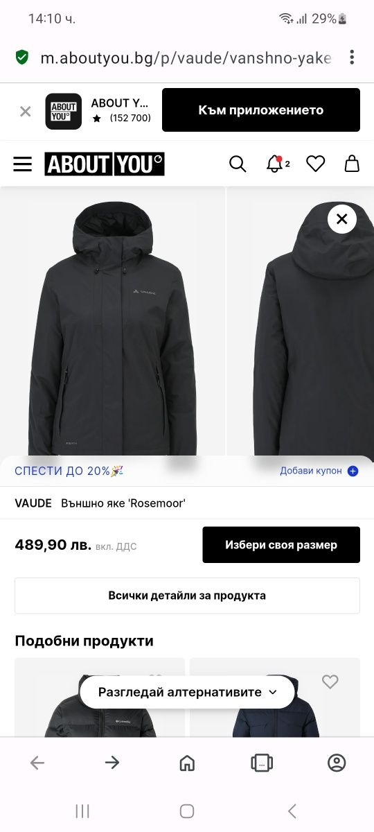 Vaude Primaloft-XXXL-Waterproof