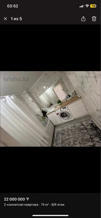 Продам 2-х комнатную квартиру  10 мкр 21 дом