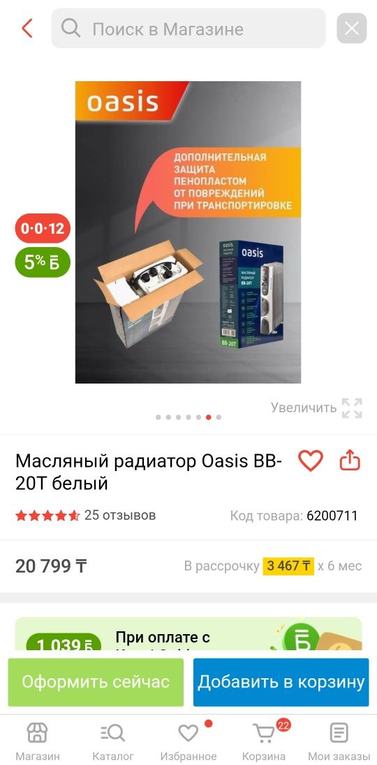 Продам обогреватель