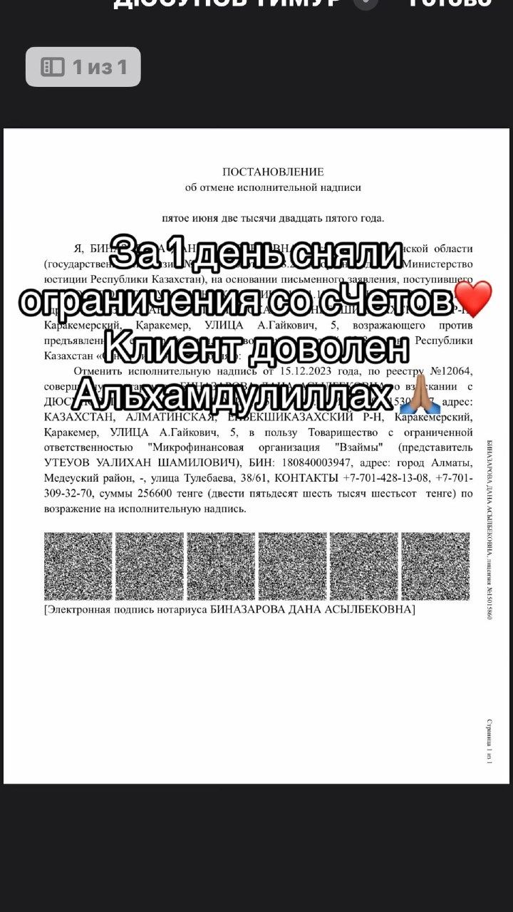 Сниму арест со счетов, выставлю график