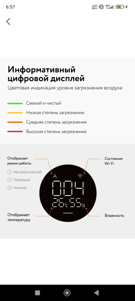 Очиститель воздуха