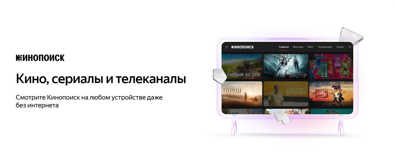 Яндекс плюс выгодная