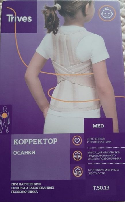 Продам корсет на возраст 3-5лет