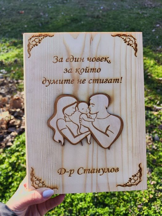 Подарък за акушер-гинеколог