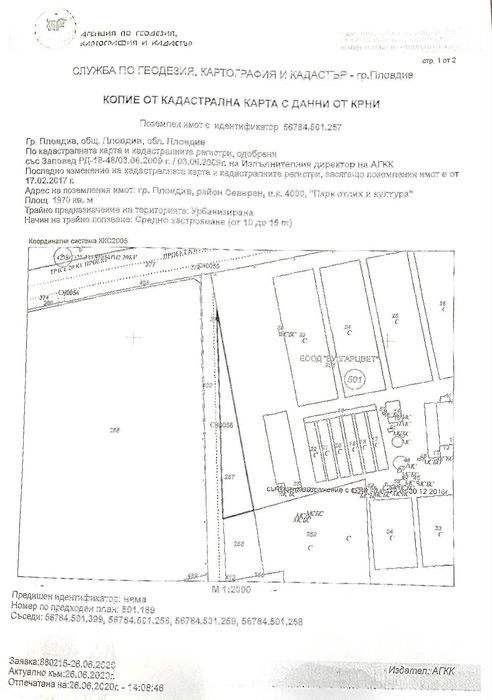 Продава се Парцел в Парк "Отдих и Култура" Марица Север