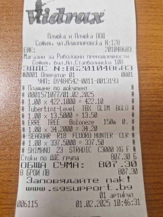 SHIMANO Stradic C 3000 XG FM - 2023 - НОВА В КУТИЯ - Неразопакована