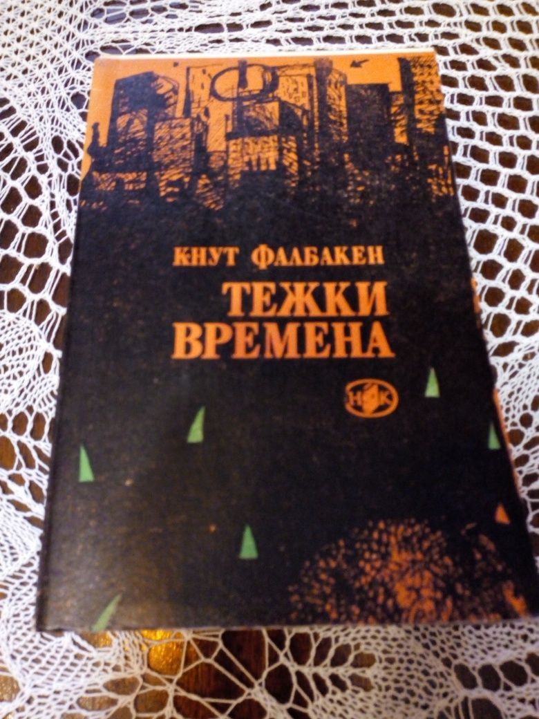 Книги художествена литература