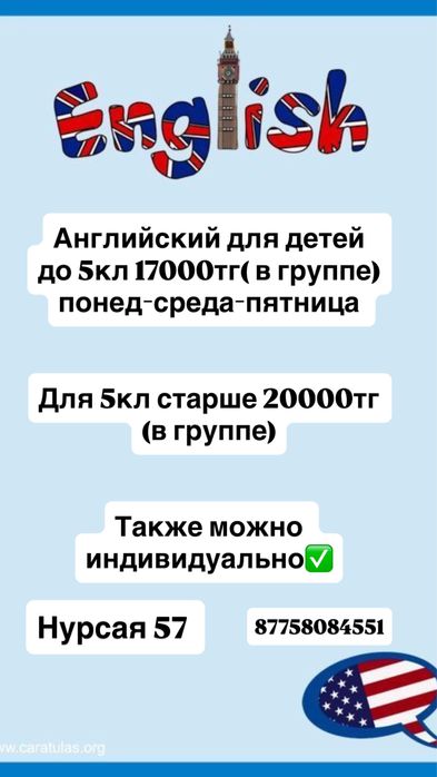 Учитель англ языка