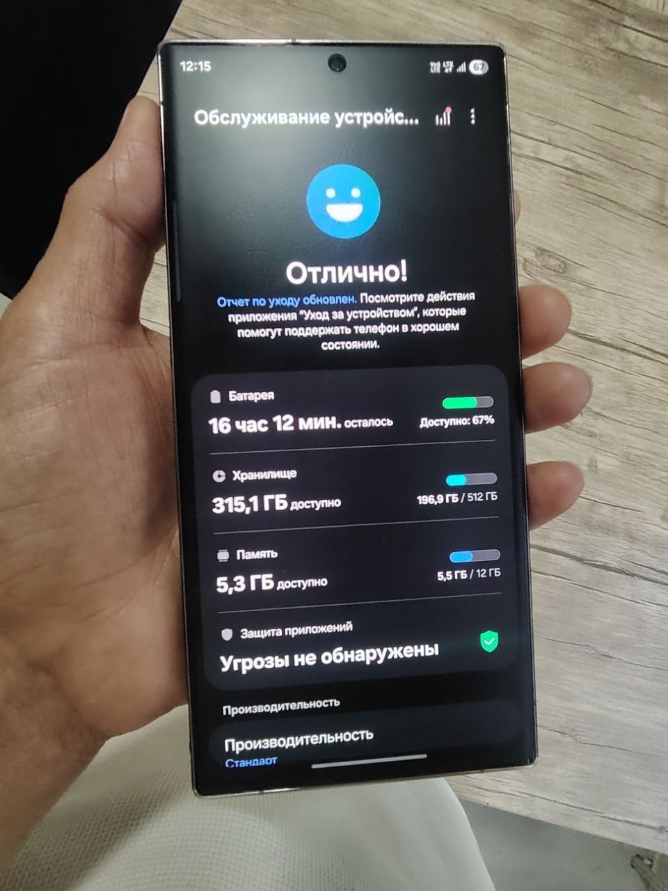 Samsung galaxy s23 ultra 512 gb korea