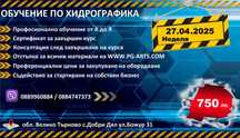 Курс по Хидрографика на 27.04.2025г.